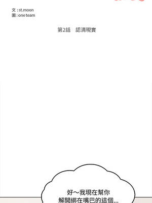 大學女生宿舍的祕密 1-3話_02_02_osii