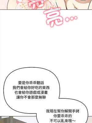 大學女生宿舍的祕密 1-3話_02_06_ffyt