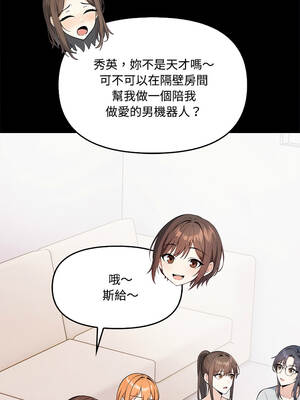 大學女生宿舍的祕密 1-3話_03_06_trwn