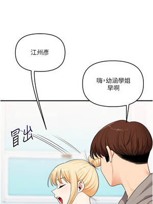 玩轉學姊 93-94話_94_01_dakj