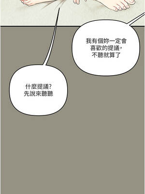 玩轉學姊 93-94話_94_03_numk