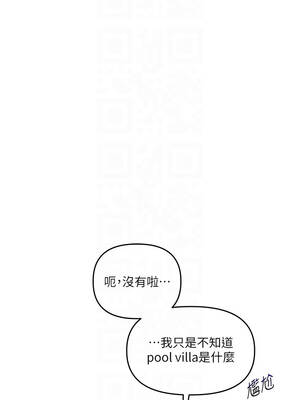 玩轉學姊 93-94話_94_05_qwau
