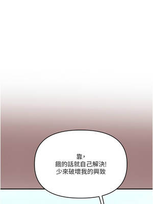 玩轉學姊 93-94話_94_10_ycxe