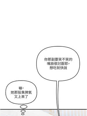 玩轉學姊 93-94話_94_11_mgcw