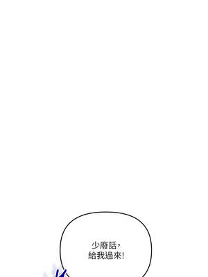 玩轉學姊 93-94話_94_13_tfwf