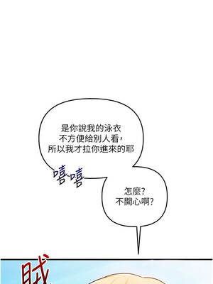 玩轉學姊 93-94話_94_14_kids