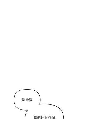 玩轉學姊 93-94話_94_15_drkw