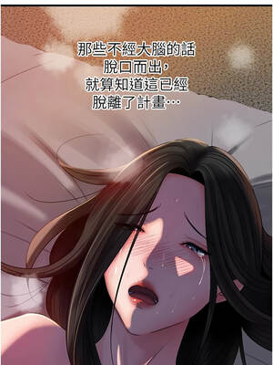 岳母為何那樣 86-87話_86_10_hdot