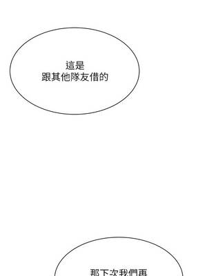 Set up!排球少女 80-81話_80_03_jmva