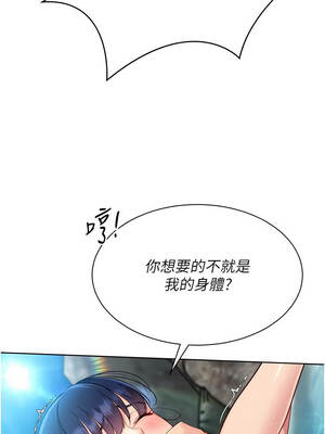 Set up!排球少女 80-81話_80_04_hdxs