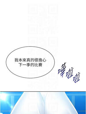 Set up!排球少女 80-81話_80_11_rdpc