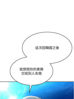 Set up!排球少女 80-81話_80_13_sucx