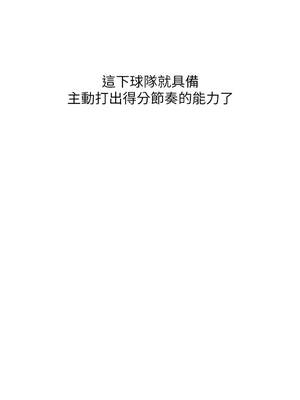 Set up!排球少女 80-81話_81_06_bdth