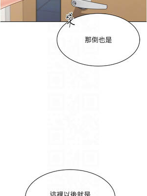 Set up!排球少女 80-81話_81_09_scqg