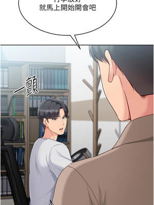 Set up!排球少女 80-81話_81_10_yich