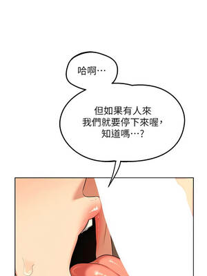 熟女交換計畫 53-54話_53_18_iith