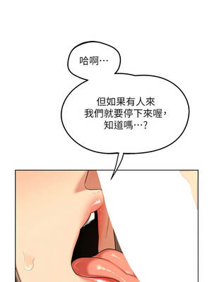 熟女交換計畫 53-54話_54_02_bwss