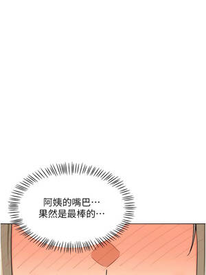 熟女交換計畫 53-54話_54_05_airh