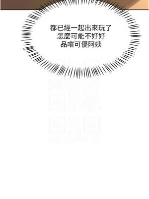 熟女交換計畫 53-54話_54_09_rtra