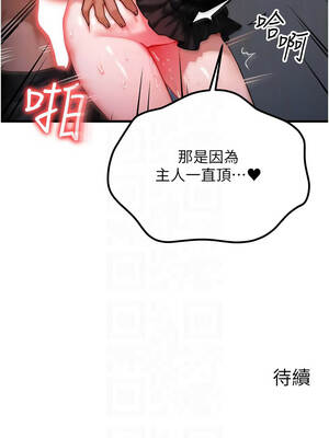 等價交換人生 45-46話_46_10_vpab