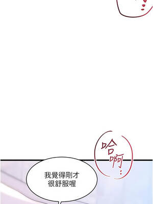 特色新視界 22-23話_22_17_ieqk