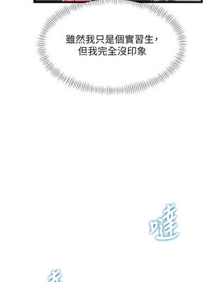 特色新視界 22-23話_23_12_quyu