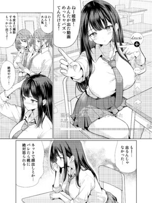 (C105) [アンアークXXX (はも)] 鬼畜なおじさん達にハメられて [DL版]_03_nhqa