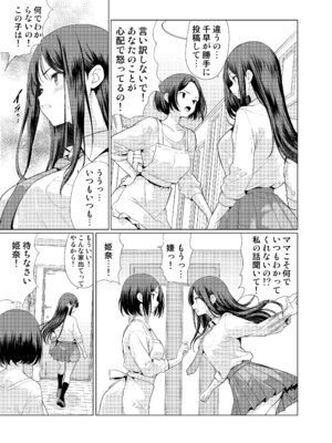 (C105) [アンアークXXX (はも)] 鬼畜なおじさん達にハメられて [DL版]_05_lktw