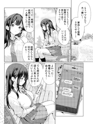 (C105) [アンアークXXX (はも)] 鬼畜なおじさん達にハメられて [DL版]_06_rhec