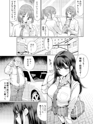 (C105) [アンアークXXX (はも)] 鬼畜なおじさん達にハメられて [DL版]_07_gnkr