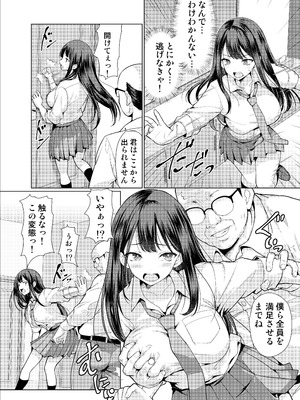 (C105) [アンアークXXX (はも)] 鬼畜なおじさん達にハメられて [DL版]_10_yhae