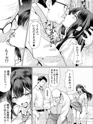 (C105) [アンアークXXX (はも)] 鬼畜なおじさん達にハメられて [DL版]_11_tpar