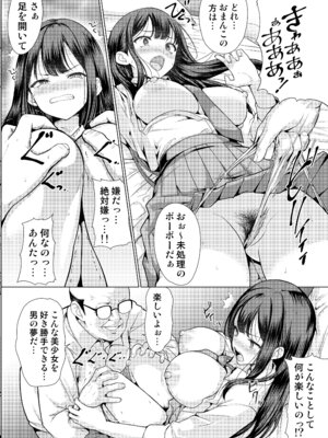 (C105) [アンアークXXX (はも)] 鬼畜なおじさん達にハメられて [DL版]_14_qbhs