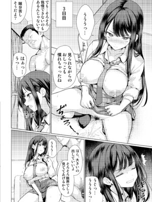 (C105) [アンアークXXX (はも)] 鬼畜なおじさん達にハメられて [DL版]_30_auvd