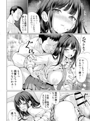 (C105) [アンアークXXX (はも)] 鬼畜なおじさん達にハメられて [DL版]_32_rtqq