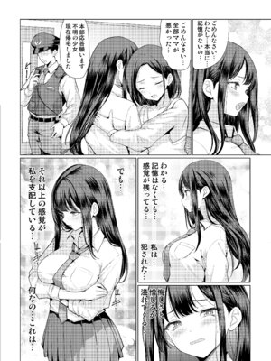 (C105) [アンアークXXX (はも)] 鬼畜なおじさん達にハメられて [DL版]_54_dxqh