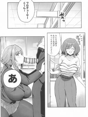 (C107) [デンパツーシン (桃田ゆま)] あさりな3P (学園アイドルマスター)_02_sqcr