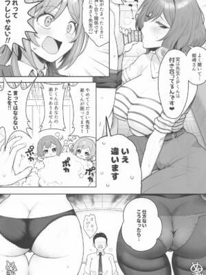 (C107) [デンパツーシン (桃田ゆま)] あさりな3P (学園アイドルマスター)_04_kaaj