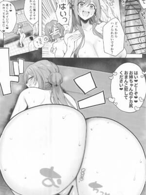 (C107) [デンパツーシン (桃田ゆま)] あさりな3P (学園アイドルマスター)_11_bwrm