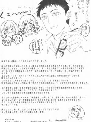 (C107) [デンパツーシン (桃田ゆま)] あさりな3P (学園アイドルマスター)_25_qcyp