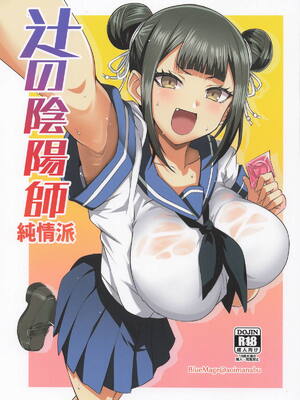 (COMIC1☆26) [BlueMage (あおいまなぶ)] 辻の陰陽師 純情派 (鵺の陰陽師)