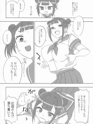 (COMIC1☆26) [BlueMage (あおいまなぶ)] 辻の陰陽師 純情派 (鵺の陰陽師)_03_bxgy