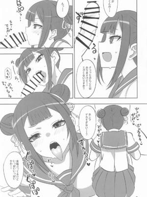 (COMIC1☆26) [BlueMage (あおいまなぶ)] 辻の陰陽師 純情派 (鵺の陰陽師)_04_iebx