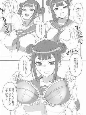 (COMIC1☆26) [BlueMage (あおいまなぶ)] 辻の陰陽師 純情派 (鵺の陰陽師)_06_ynrg