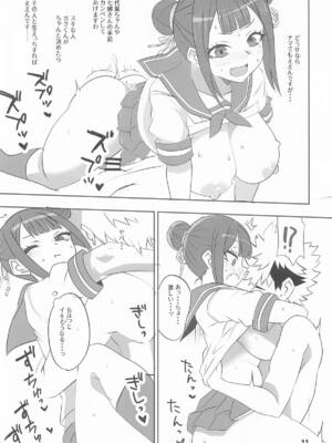 (COMIC1☆26) [BlueMage (あおいまなぶ)] 辻の陰陽師 純情派 (鵺の陰陽師)_10_ivpc