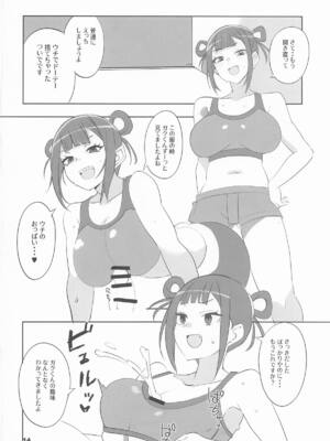 (COMIC1☆26) [BlueMage (あおいまなぶ)] 辻の陰陽師 純情派 (鵺の陰陽師)_13_qsfi