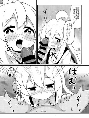 (ぷにけっと51) [なまり玉 (えろまり)] まひろとスケベしたい! (お兄ちゃんはおしまい!)_07_nwdl