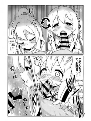 (ぷにけっと51) [なまり玉 (えろまり)] まひろとスケベしたい! (お兄ちゃんはおしまい!)_08_xihn