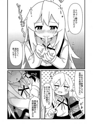(ぷにけっと51) [なまり玉 (えろまり)] まひろとスケベしたい! (お兄ちゃんはおしまい!)_09_qbrg