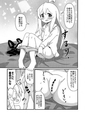 (ぷにけっと51) [なまり玉 (えろまり)] まひろとスケベしたい! (お兄ちゃんはおしまい!)_10_qoll